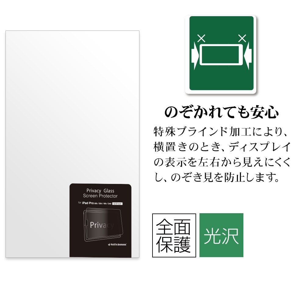 iPad Pro 12.9インチ 第6世代 第5世代 第4世代 第3世代 ガラスフィルム